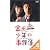 金田一少年の事件簿 Vol.4〈ディレクターズ・カット〉 [VHS]