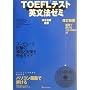 TOEFL�e�X�g�p���@�[�~