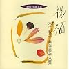 日本合唱曲全集「祝福」木下牧子作品集