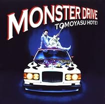 MONSTER DRIVE