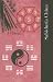 Book I Ching, Sabiduria China / i Ching, Chinese Wisdom