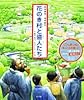 花のき村と盗人たち (新美南吉名作絵本)