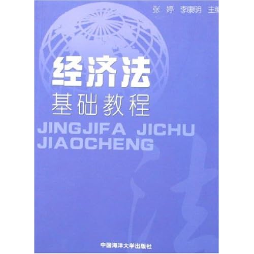 2019经济法基础教材_...版初级会计职称2019教材全套实务经济法基础历年真题库试题试卷初...(3)