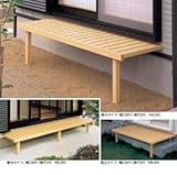 YKKap 濡れ縁（壁付けタイプ）　12尺×1.5尺　EN-1-3604 ひのき