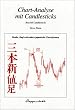 Chart- Analyse mit Candlesticks. Beyond Candlesticks. Renko, Kagi und andere japanische Chartsformen.