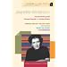 Jeanette Winterson (Vintage Living Texts)