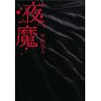 商品の詳細