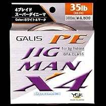 YGKよつあみ ガリス ジグマンX4 300m ホワイトベース/パープル・オレンジマーキング 30lb/2号