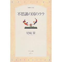 �s�v�c�̍��̃��� (�p�T�[�W���p��)