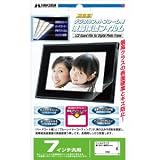 ハクバ デジタルフォトフレーム用液晶保護フィルム7インチ汎用 DPGF-7Gの画像