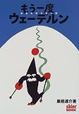 �⤦���٥������ǥ�����ǯ�Υ������� (skier BOOK)