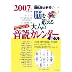 �]��b�����l�̉��ǁE���߂��� 2007�N �J�����_�[