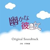 Akio Izutsu - Kasukana Kanojyo (TV Drama) Original Soundtrack [Japan CD] DQC-1083