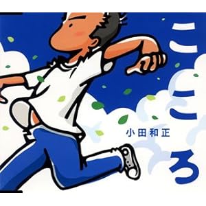 【クリックで詳細表示】こころ [Single， Maxi]