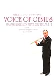 VOICE OF GENIUS ��Ȫ�����ե롼�ȥꥵ������Vol.13 DVD