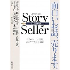Story Seller (�V������)