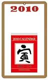台紙付日めくり 2010年 カレンダー