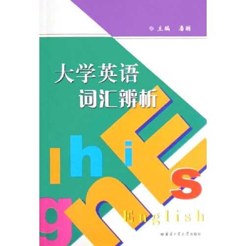 英文单词辨析-谢谢的英文单词怎么写