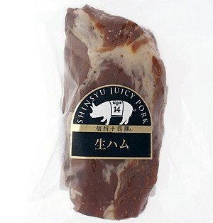 醤油漬けで旨みを引き出した　【信州十四豚】和風生ハム