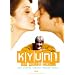 Kyun! Ho Gaya Na ... und unsere Tr�ume werden wahr [2 DVDs]