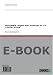 Intermedialit�t - Vergleich dreier Vertonungen von J. W. v. Goethes Erlk�nig