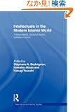 Intellectuals in the Modern Islamic World: Transmission, Transformation and Communication