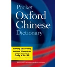 Pocket Oxford Chinese Dictionary (Dictionary)