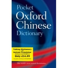 Pocket Oxford Chinese Dictionary with Talking Chinese Dictionary and Instant Translator