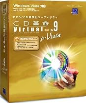 CD革命/Virtual Ver.9 for Vista Pro