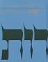 The JPS Bible Commentary: Haftarot