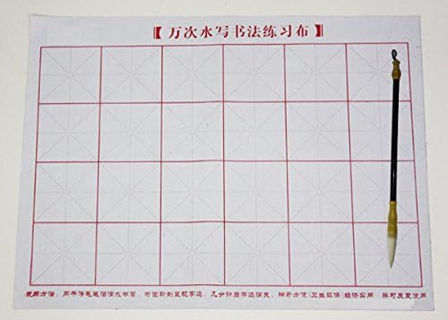 Gridded Magic Cloth for Practicing Chinese Calligraphy or Kanji (46*35/7*7)
