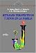 Books : Rituales Terapéuticos Y Ritos En La Familia (Terapia Familiar)