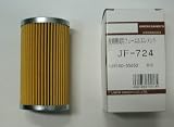 UNION フューエルエレメント シバウラ トラクター D295 D295F D318 D318F D335 D335F
