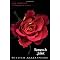 Shakespeare