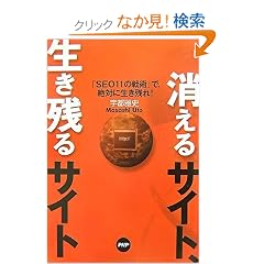 ������T�C�g�A�����c��T�C�g �uSEO11�̐�p�v�ŁA��΂ɐ����c��!