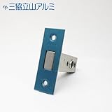 三協立山アルミ 錠ケース MIWA TE-02 本締錠　交換 取替え バックセット51mm 主な使用ドア：DX アルピオーネ など 美和ロック TE02
