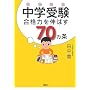 ���w�� ���i�͂�L�΂�70����