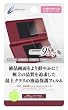 CYBER���վ��ݸ�ե���� Premium (DSi LL��)