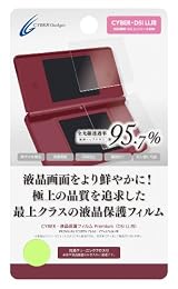 CYBER・液晶保護フィルム Premium(DSi LL用)