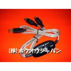 USB　MIDIケーブル