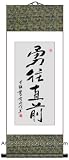 Chinese Art / Chinese Calligraphy / Original Chinese Calligraphy Scroll - Move Forward Courageously