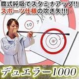 デュエラー1000