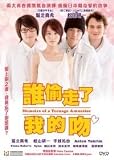Memoirs Of A Teenage Amnesiac DVD (Region 3) (NTSC) (English Subtitled)