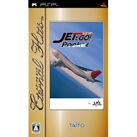 ジェットでGO! ポケット