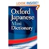 Oxford Japanese Mini Dictionary