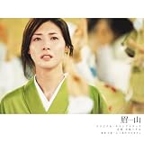 「眉山」オリジナル・サウンドトラック