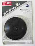 サンフレックス(samflex) ラバーパットジスク No.3690