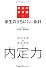 就活の新常識!学生のうちに知っておきたい会計