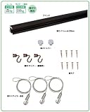福井金属工芸 C-11型セット 2.0m ブロンズ 壁面用 3354-B-1