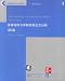 Search : Advanced Strength and Applied Stress Analysis by Richard Budynas B01_0028